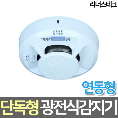 리더스테크 리더스테크 형 광전식감지기 연동형