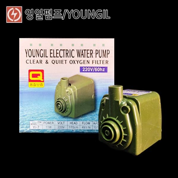 영일 다팜아쿠아 영일 YI-7 11W 수족관 상면 여과기 배수용 분수 급수 환수 국산 전기 수중 펌프