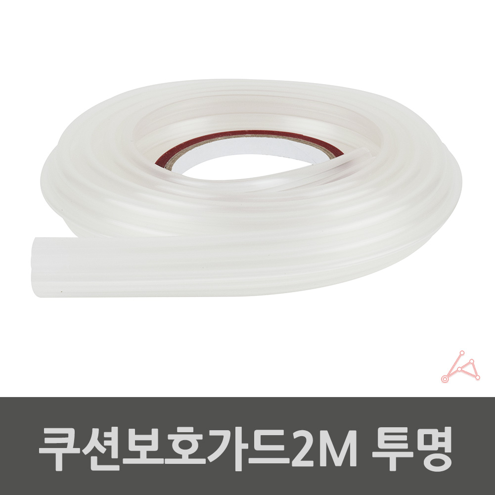 모서리쿠션 책상 테이블 투명 가드 2M