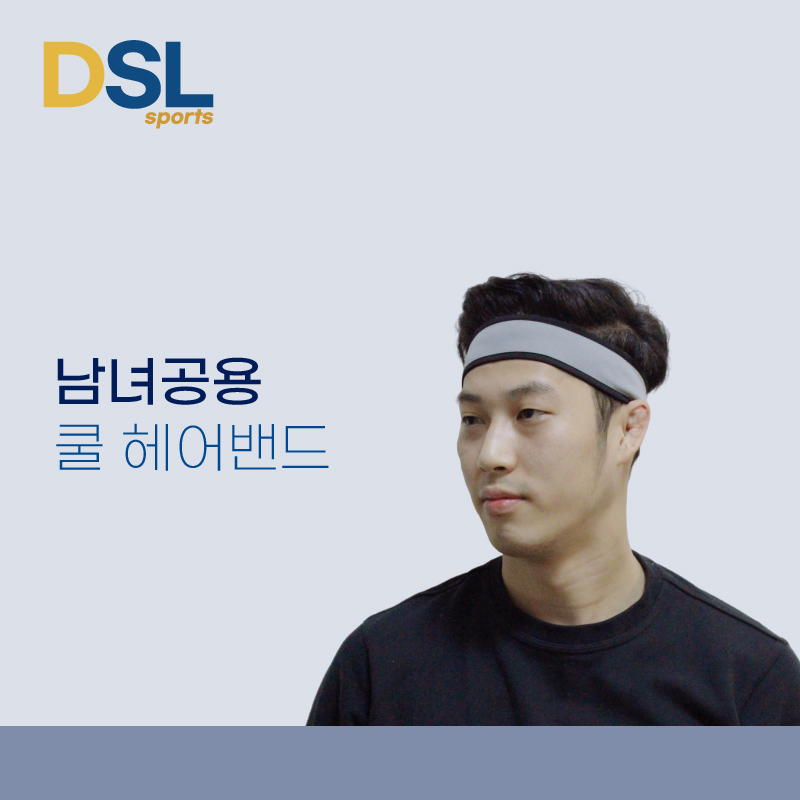디에스엘 동우 남자여자공용 스포츠 헤드 밴드 쿨헤어밴드 운동 축구 등산 야외작업 땀흘림방지 1개