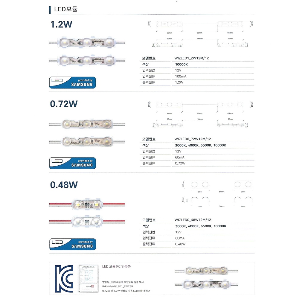 위즈엘이디 LED 3구 방수 모듈 12V 50개 2묶음 간판 입구 포인트 조명 컨버터 200W 12V 3000K