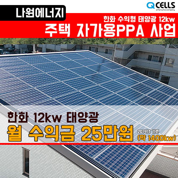 한화 큐셀 한화 3kw 울산시태양광설치업체