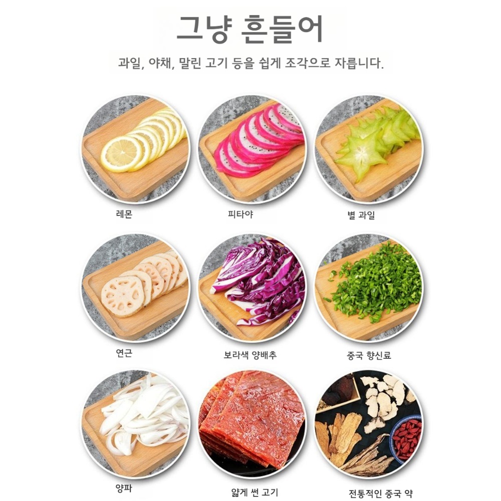 YOUNIQUE 야채절단기 업소용 슬라이스 채썰기 과일 양배추 수동