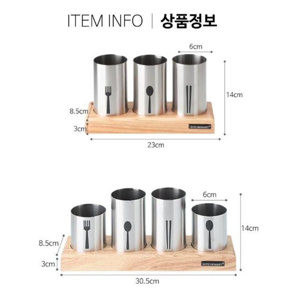 키친아트 원목 스텐 수저통 3구 4구