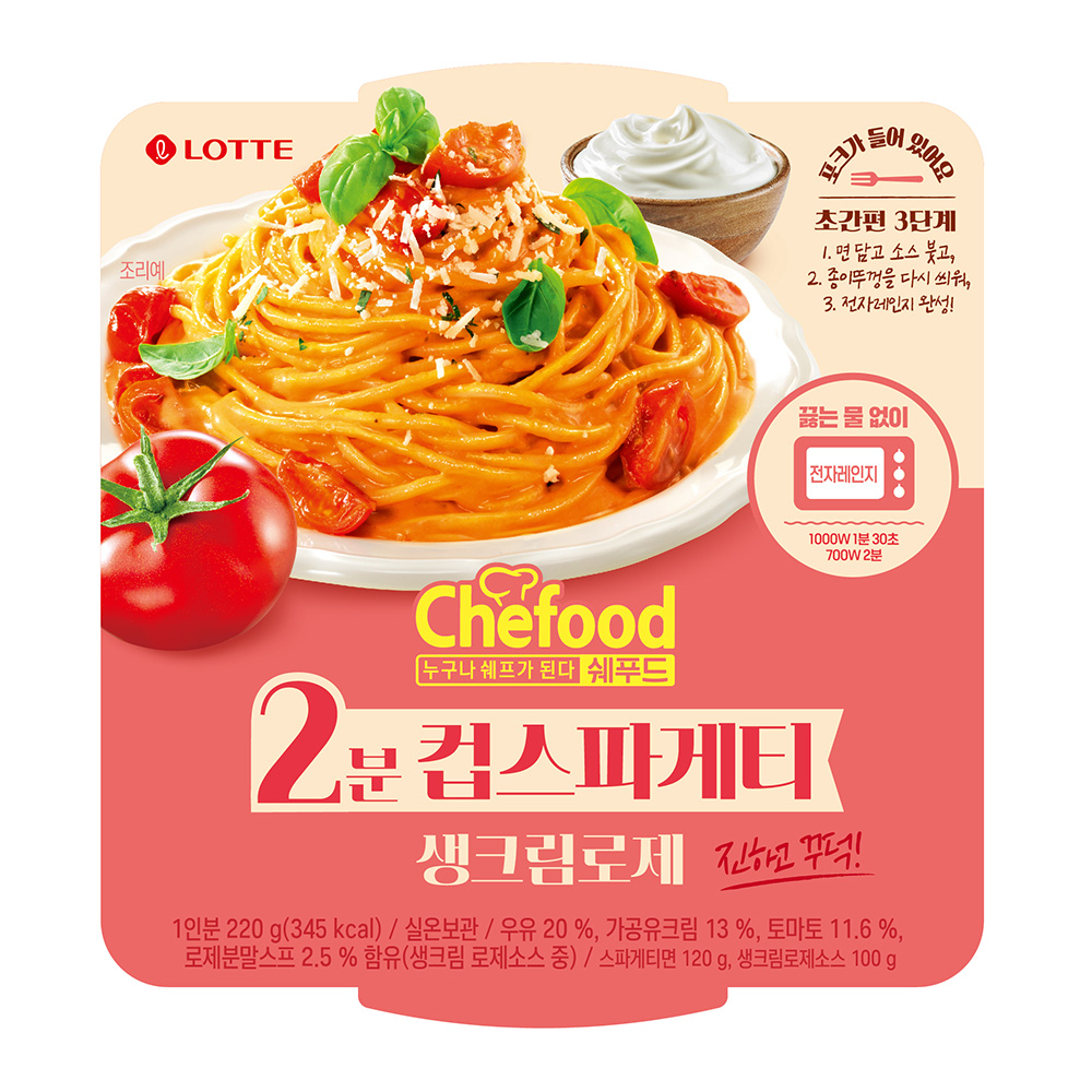 롯데웰푸드 쉐푸드 롯데푸드 쉐푸드 스파게티 생크림로제 220g