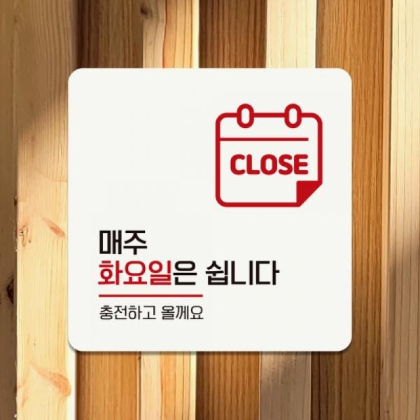 매주화요일은쉽니다 부착형 정사각 안내판