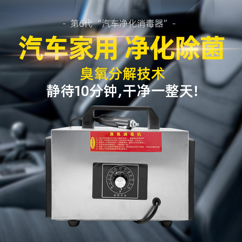오존살균기 공기 청정기 차량용 휴대용 오존 탈취기 공기청정기-10g 220v 가정용