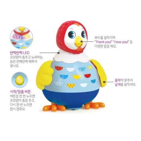 표현력 발달장난감 빙글빙글 춤추는 꼬꼬닭 정서발달