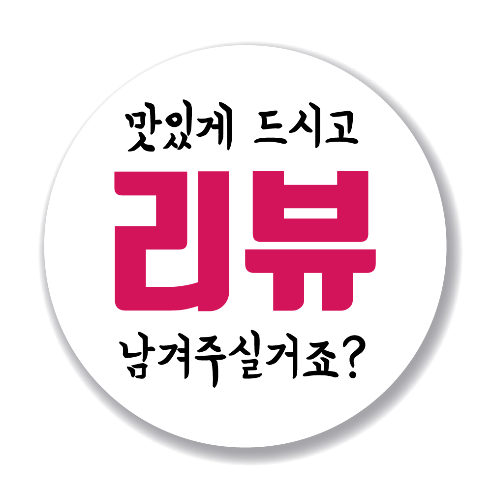 애드윙 리뷰 원형 배달 스티커 1000장 리뷰7