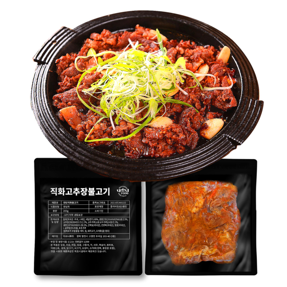 다소니푸드 연탄불고기 HMR 완조리 캠핑고기 200g 1 1