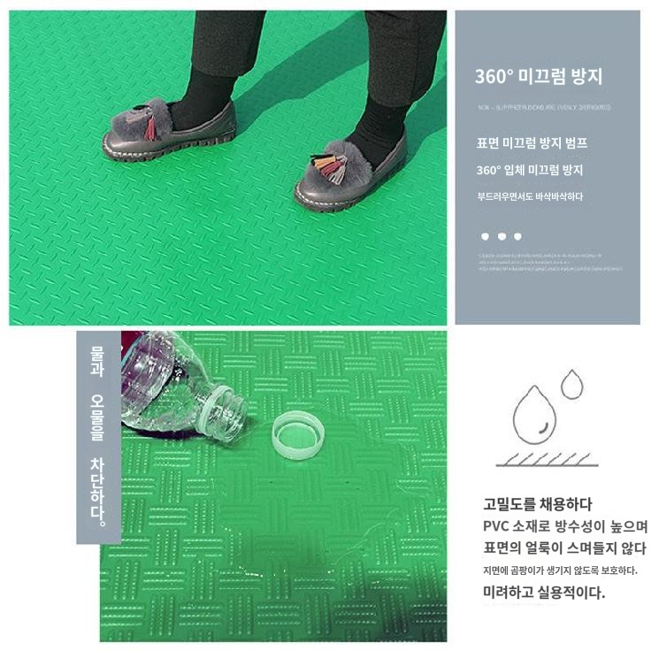 비닐장판 장판 미끄럼방지장판 셀프 바닥