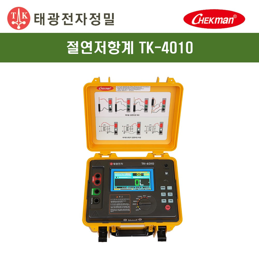 태광전자 태광 절연저항계 TK-4010