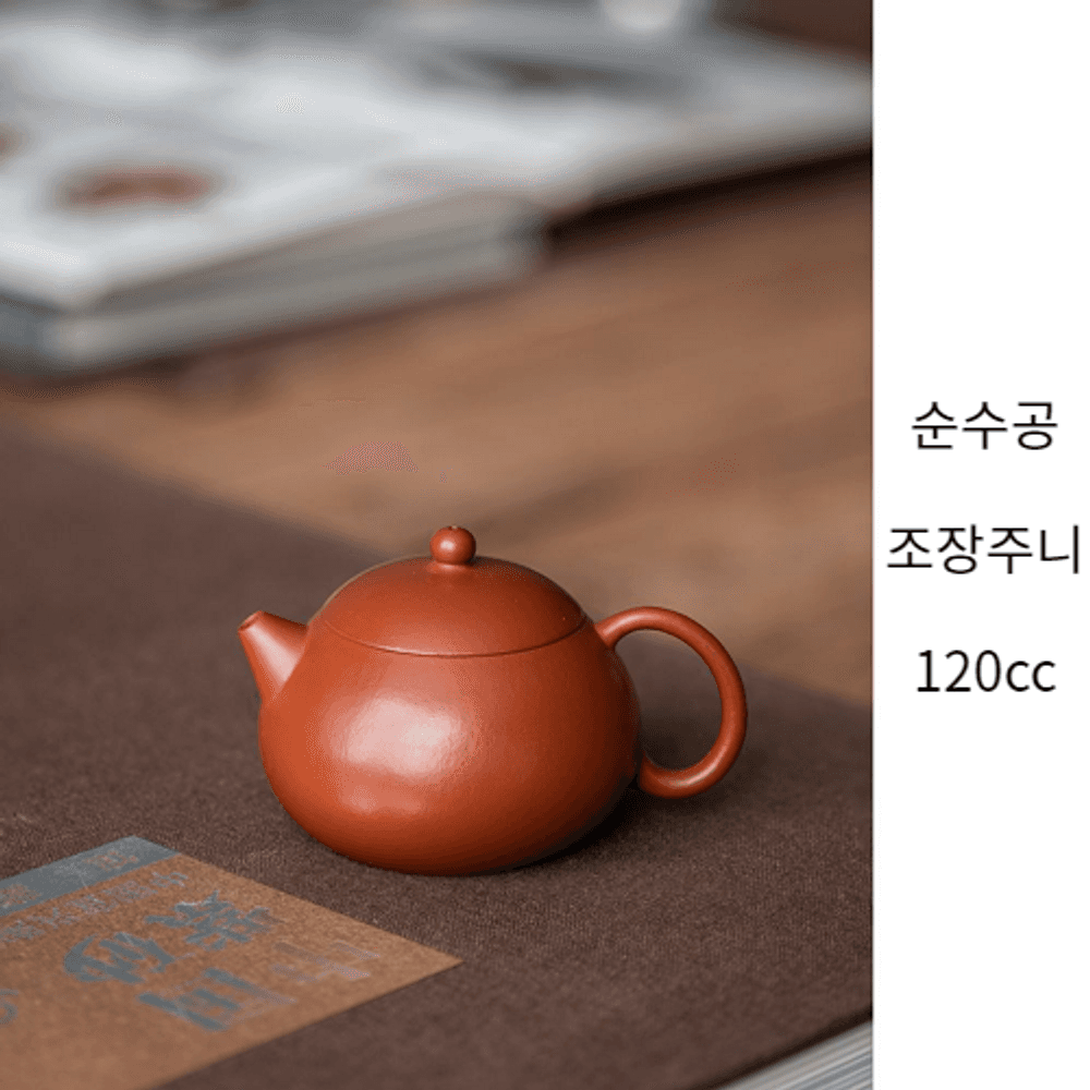 자사호 서시호 이싱 순수공 공부 다기 조장 노주니 명가 허약봉 120cc 기본선택 1개