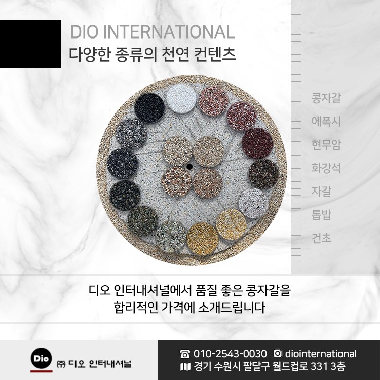 백자갈 해미석 정원석 조경석 테라스 전원주택마당 카페꾸미기 자갈 흑자갈 1개 20kg
