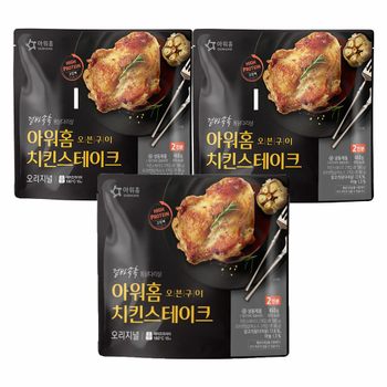 아워홈 그릴드 치킨 스테이크 오리지널 460g