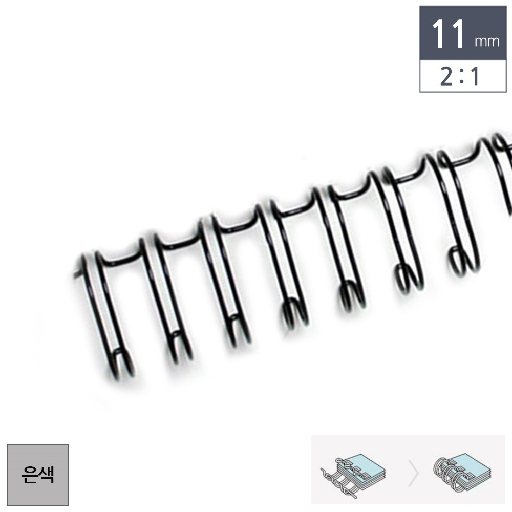 2대1 제본링 100개입 제본용스프링 책복사제본