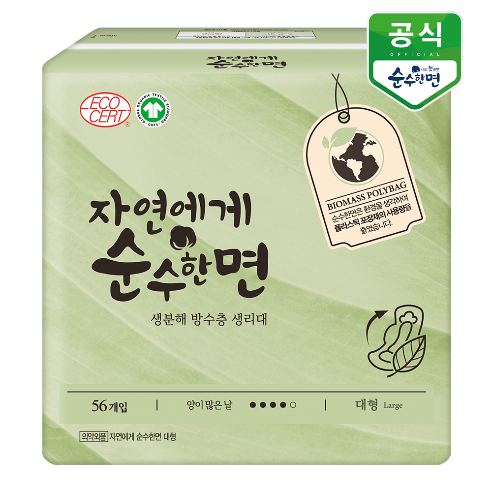 깨끗한나라 순수한면 자연에게 대형 56P