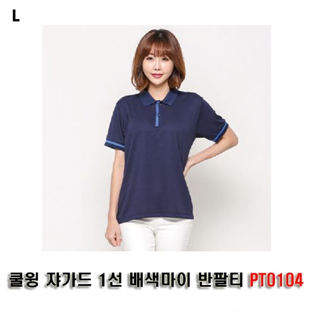 쿨윙 쟈가드 1선 배색마이 반팔티 PT0104