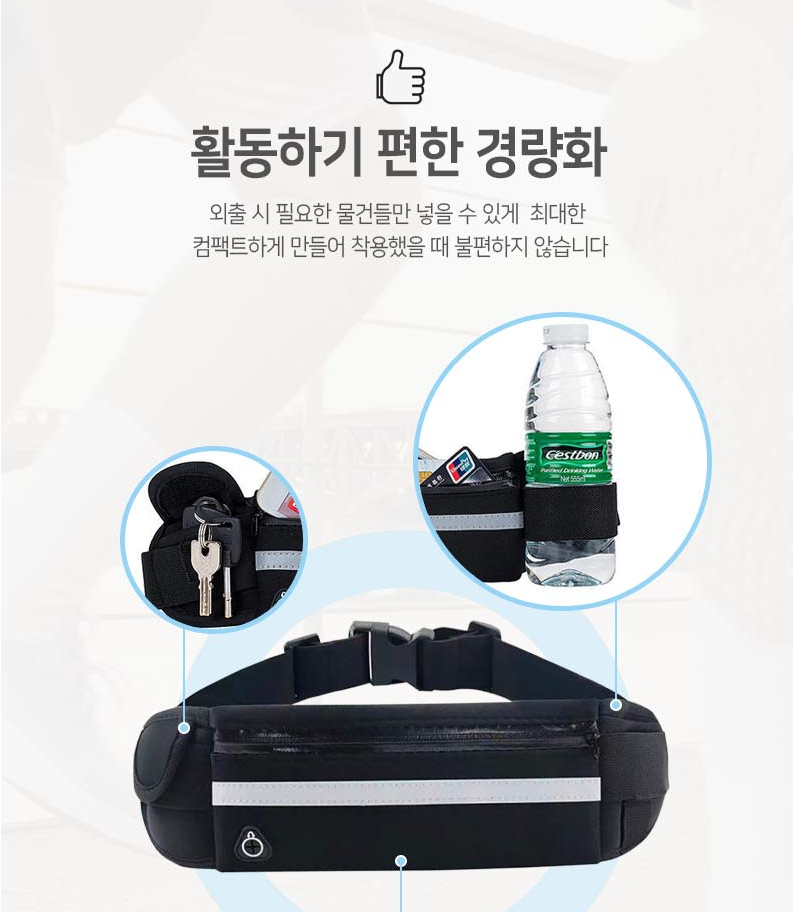 슬림 힙색 허리에차는 가방 크로스 골프 벨트 주머니