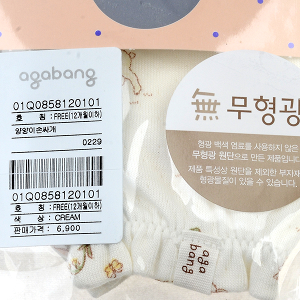 아가방 아가방 양양이손싸개 01Q085812