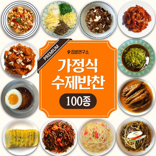 집밥연구소 집밥연구소 가정식 수제 반찬 요리 26 떡갈비강정 3만원 이상 구매시 서비스찬 4만 택배 230g 1개