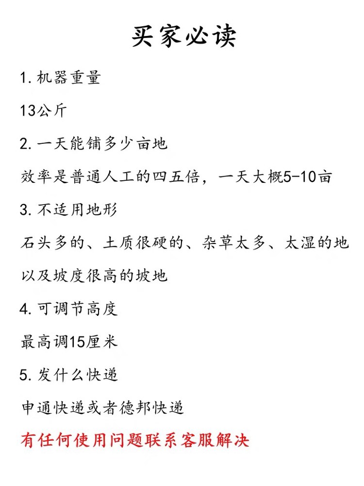 비닐피복기 수동 무동력 농업용 인력 텃밭 멀칭기 트랙터 농기구 관리기 농사용 손수레