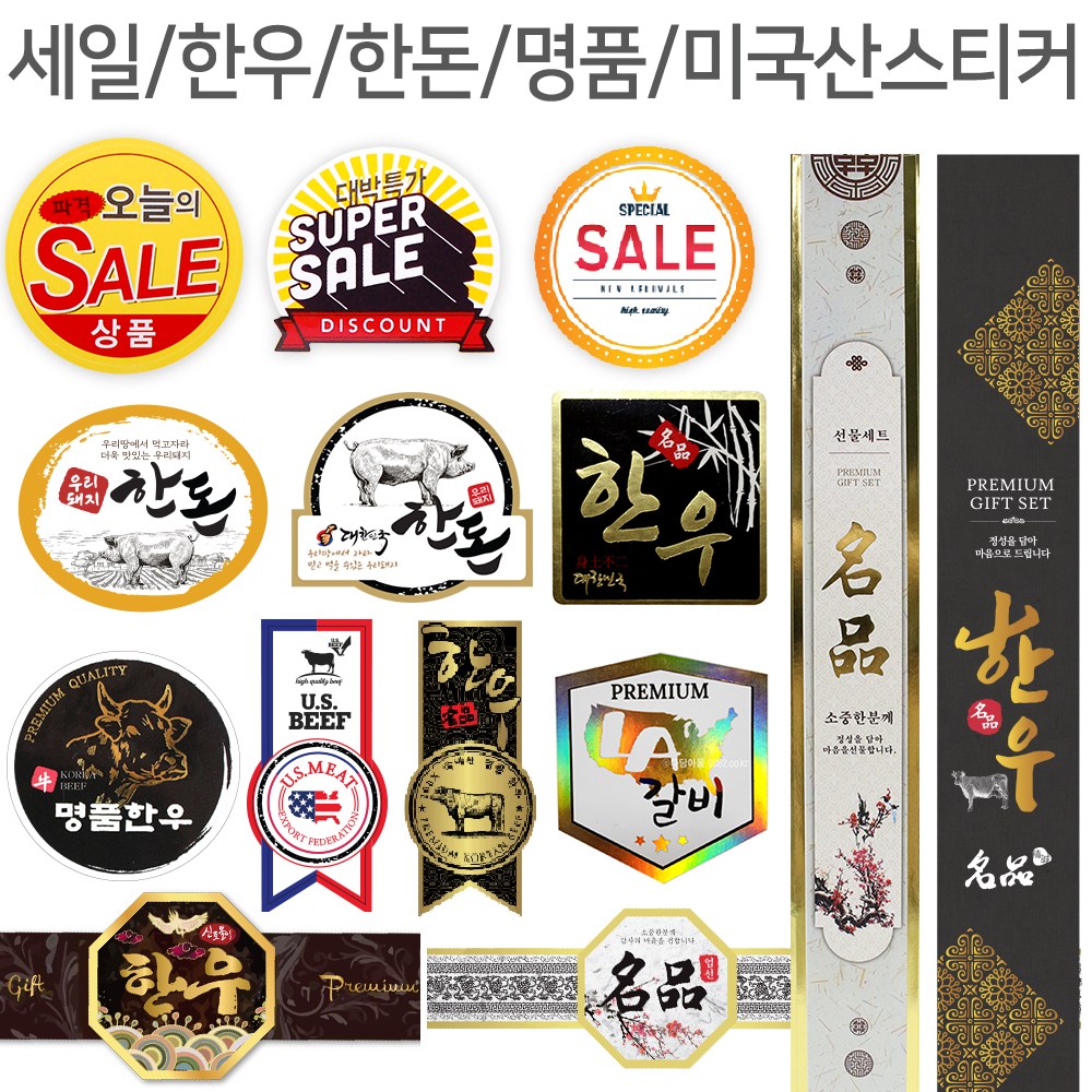 자체제작 고기포장 정육스티커 한우스티커 한돈스티커 LA갈비 모음 B06 한우 원형 대나무금박 SB-04
