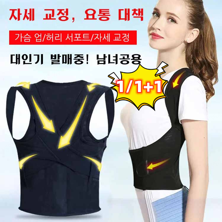 Veimia 1 1 1 새우등 교정 밴드 성인용 자세 교정대 성인용 등 교정기 자세 교정벨트 1 1 M 2개