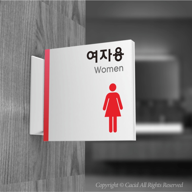 세경케이알 화장실돌출표지판 간판 복도표시판 표찰 안내판 실내간판 남자용 여자용 공용 toilet 200mmx200mm PTSA001