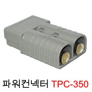 진양 진양 배터리 파워 커넥터 지게차 밧데리 충전 컨넥터 파워컨넥터 충전기 TPC-175