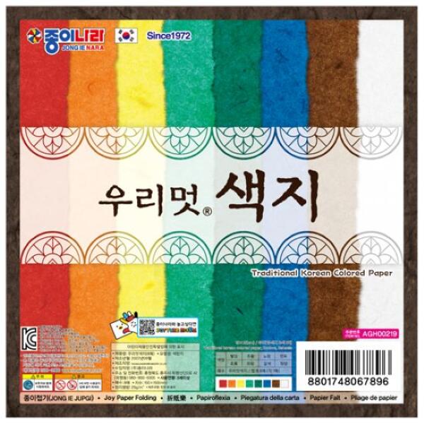 호사문구 종이나라 우리멋 색지 8색 8매 총 160매