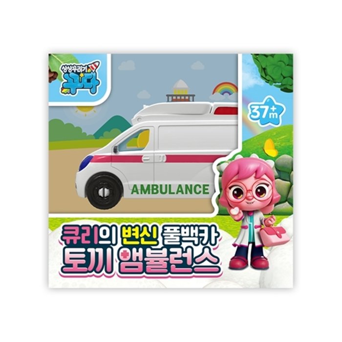 상상꾸러기꾸다 큐리의 토끼 앰뷸런스 변신 풀백카 완구 장난감
