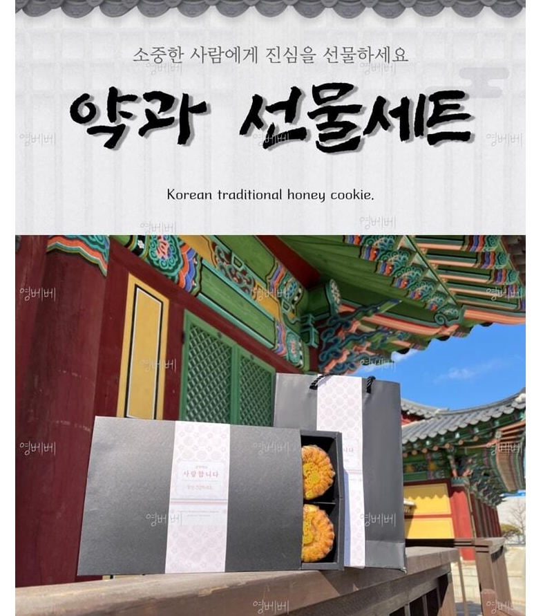 프리미엄영베베 초례청 약과 3종선물 명절 추석설날 스승의날 연말연시 영베베 선물세트 간식세트 낱개20개