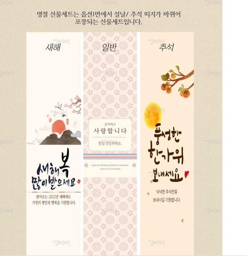 프리미엄영베베 초례청 약과 3종선물 명절 추석설날 스승의날 연말연시 영베베 선물세트 간식세트 낱개20개
