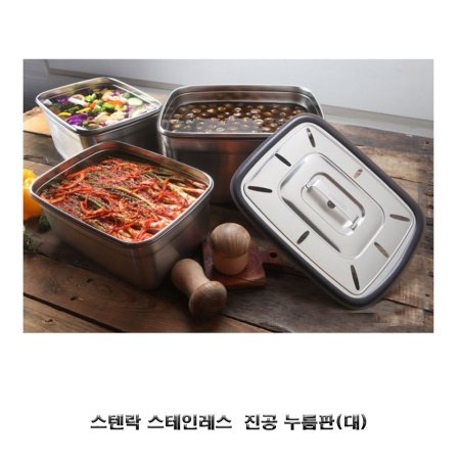 스텐락 스테인레스 진공 누름판 대