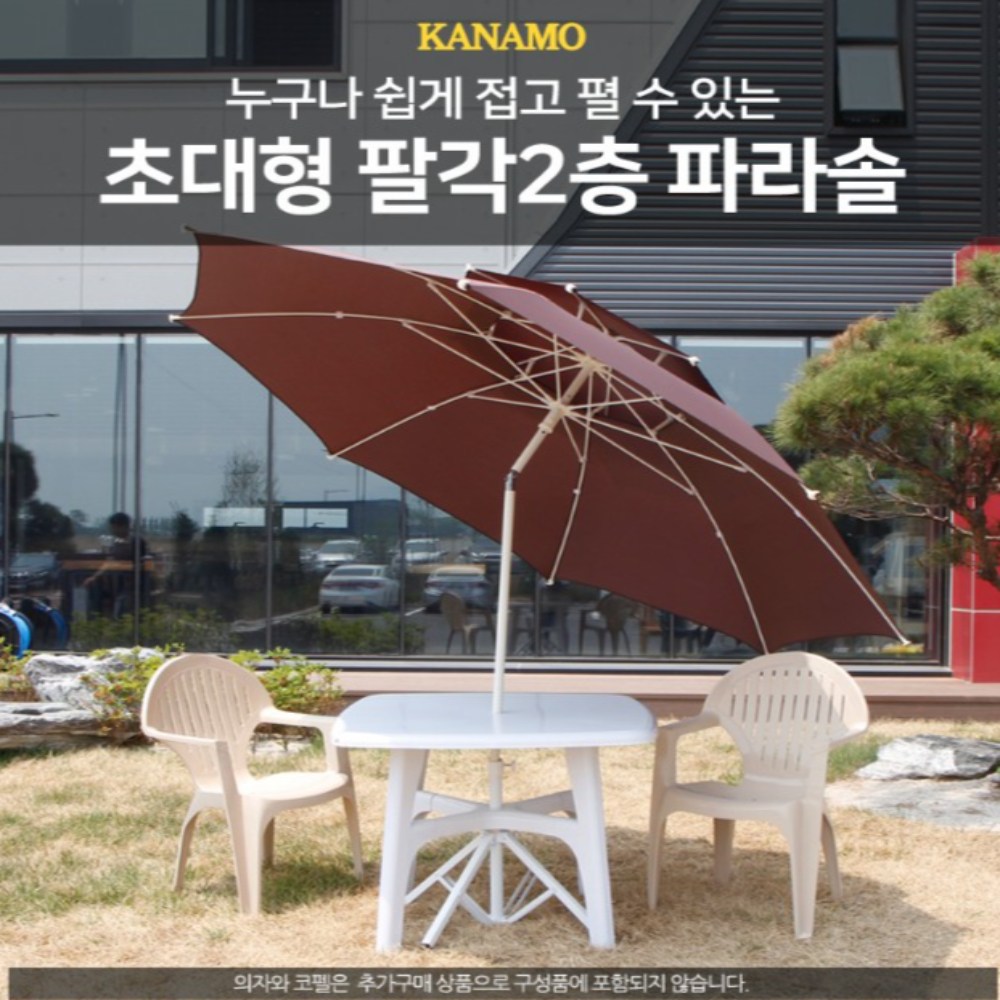 뜨거운 여름 그늘을 만들어주는 카나모 팔각 파라솔 꺽임 특대형