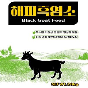 UNKNOWN 해피흑염소사료20kg 흑염소 염소 산양 사슴 토끼밥 20kg 1개