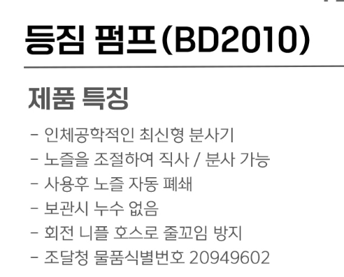 에스제이라이프 산불조심 등짐펌프 15L 가방 호스 1개