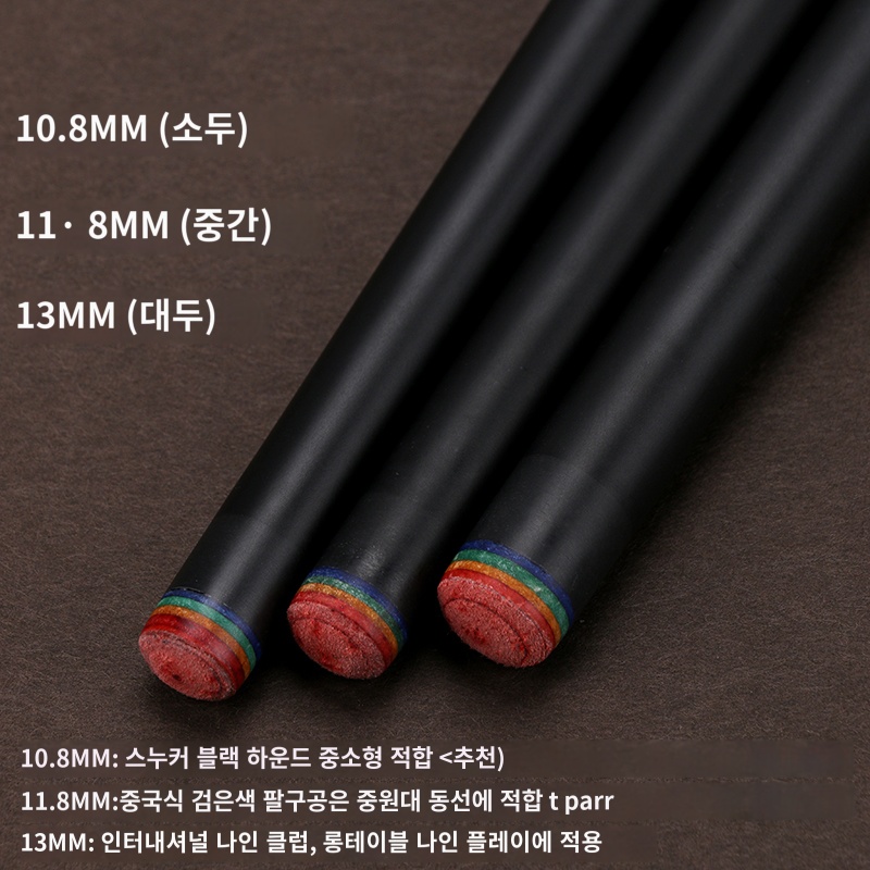 연습용 개인큐 훈련 당구장 채 스틱 막대 시합용 경기