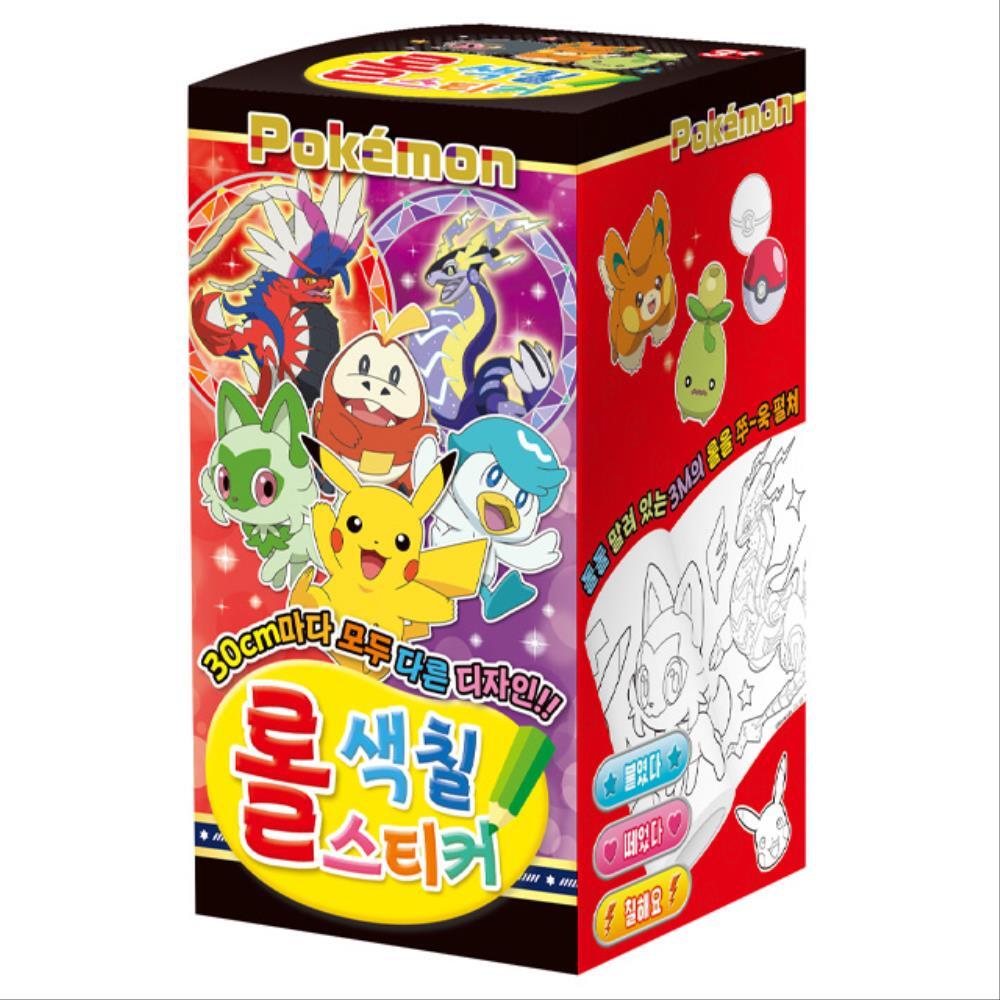 학산문화사 포켓몬 포켓몬스터 2023 롤색칠스티커