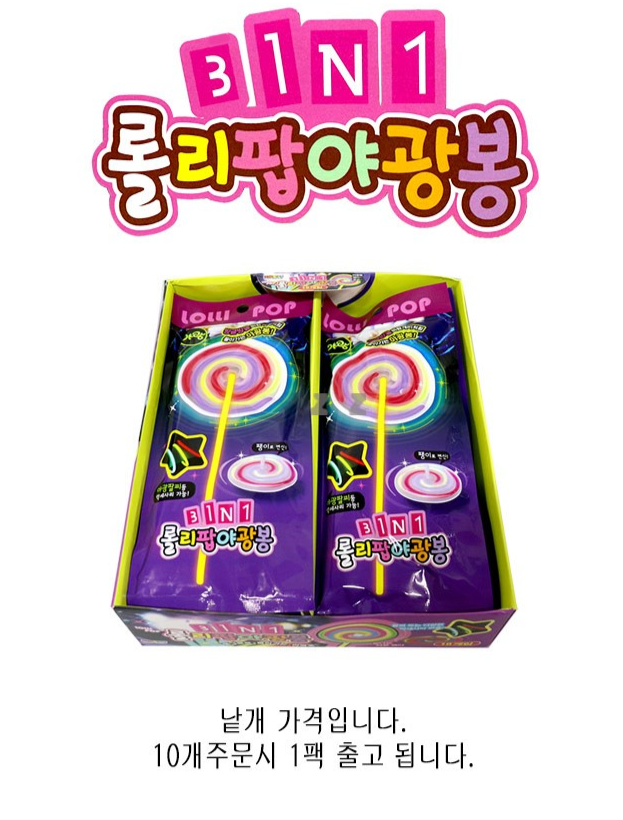 IS-M 해피프랜즈 3in1 롤리팝 야광봉