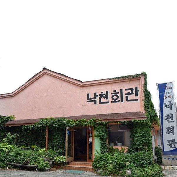40년전통 속초 낙천회관 명태회냉면 2인분