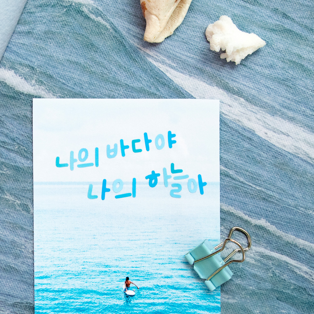 아이코닉 캘리 한글 스티커팩 슈가팝 다꾸 캘리그라피 다이어리 꾸미기스티커