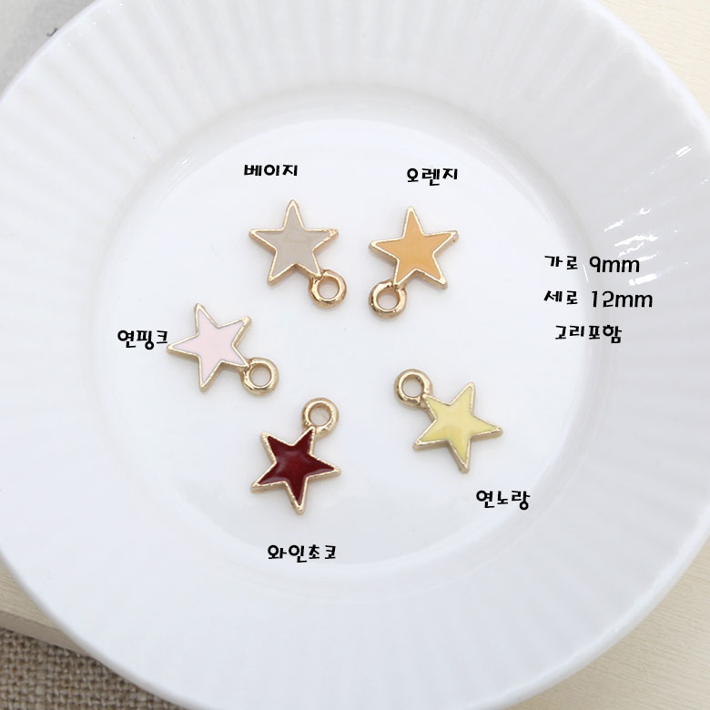 메탈 베이직쉐이프 팬던트 참장식 별 1개