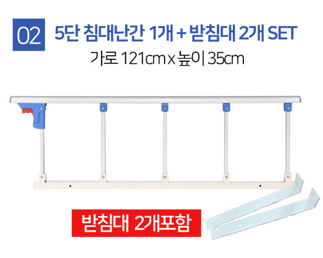 침대가드 침대난간 안전가드 접이식 가이드 사이드레일