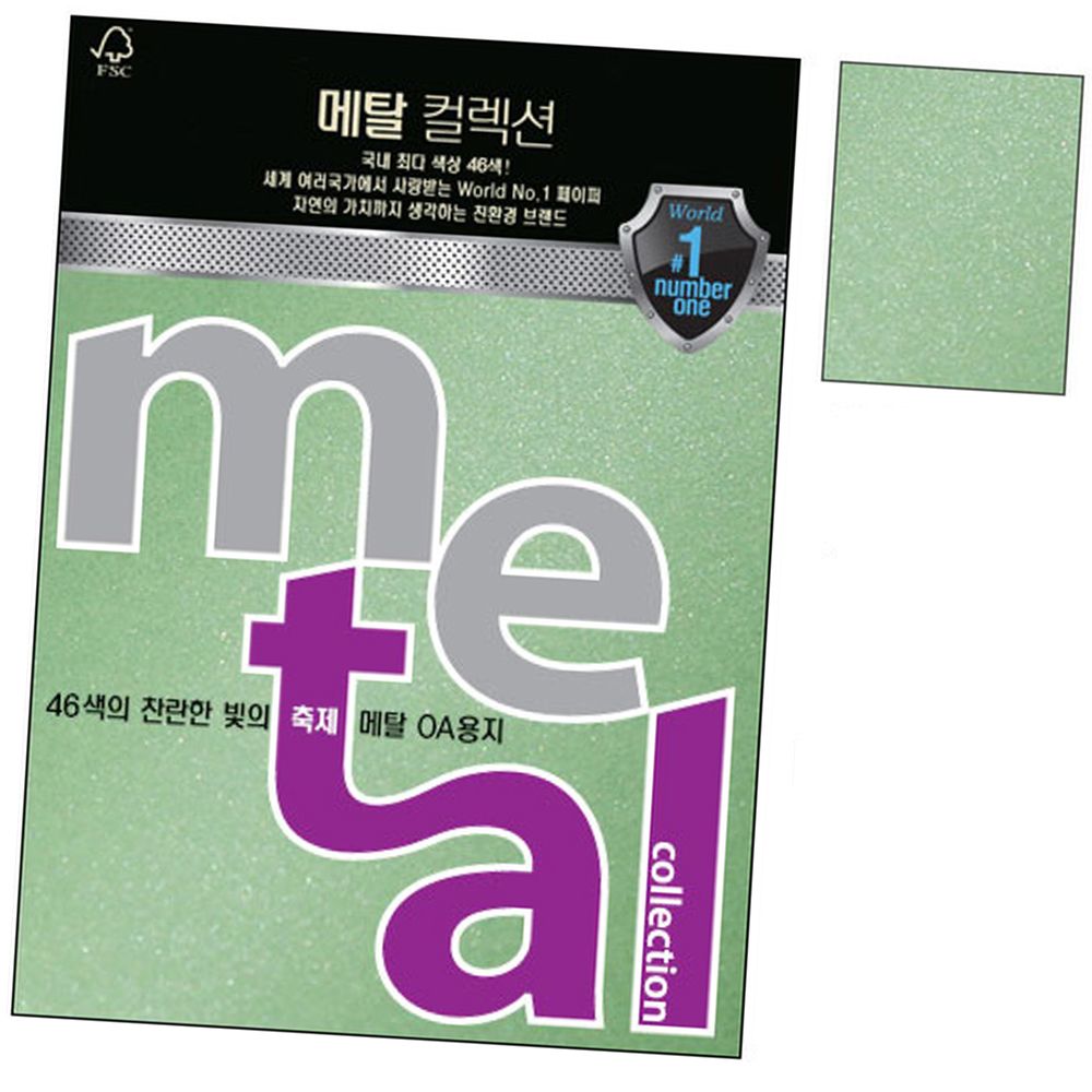 메탈 OA용지 ML43 그린펄 g 10매 프린트 인쇄 A4120