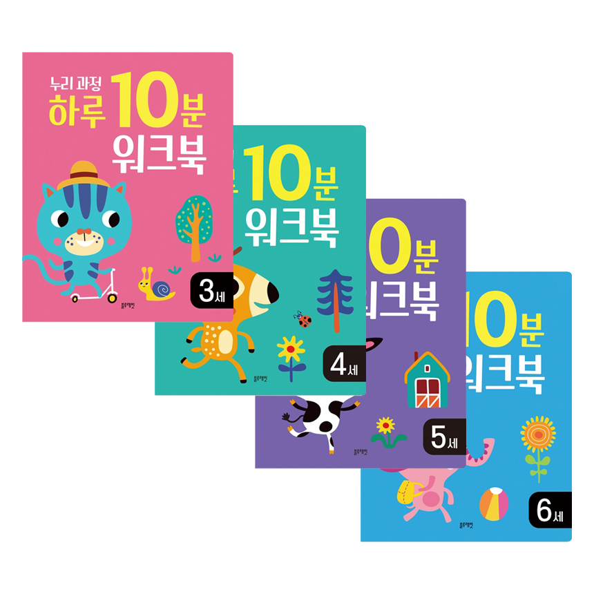 블루래빗 블루래빗 누리과정하루10분워크북 3세 4세 5세 6세 관공서 스티커 학습
