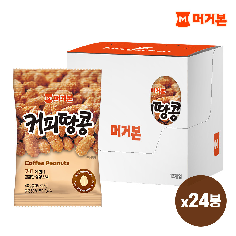 머거본 커피땅콩 40g 24봉 24개