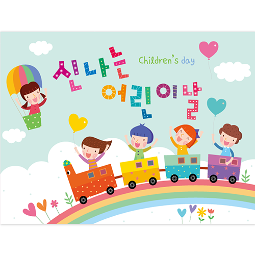 황기획 어린이집 유치원 현수막 13번 타공x큐방