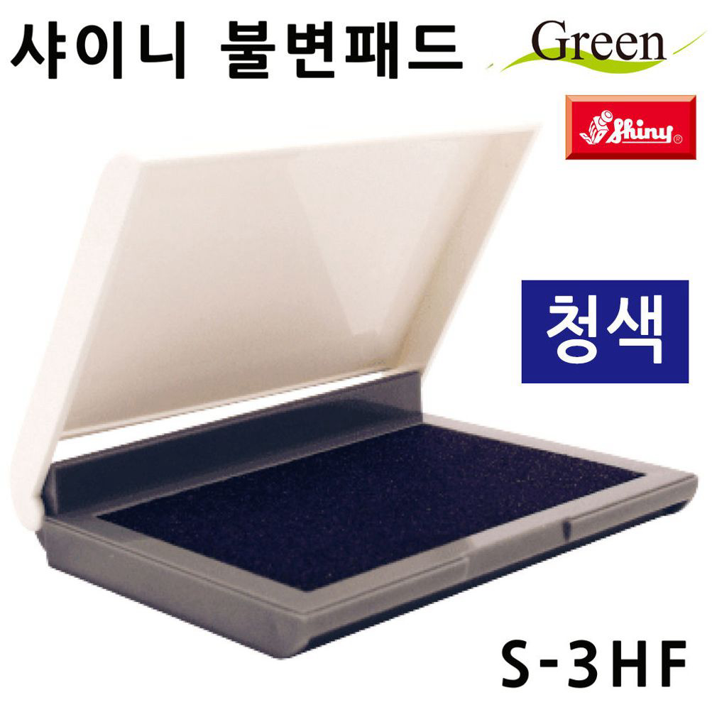 샤이니 불변 패드 S-3 HF mm 청색 70X110